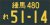 China 51-14 jele
