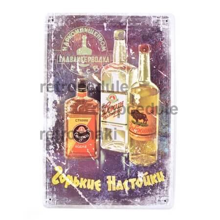 Rosyjski znak alkoholu