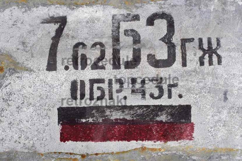 Podpisz oznaczenie amunicji armii rosyjskiej