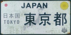 Plechová ceduľa Japan Tokyo