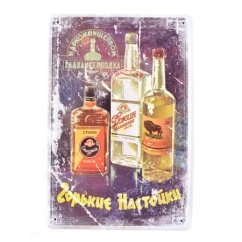 Rosyjski znak alkoholu Rosyjski znak alkoholu