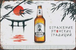 Znak  Okome Beer